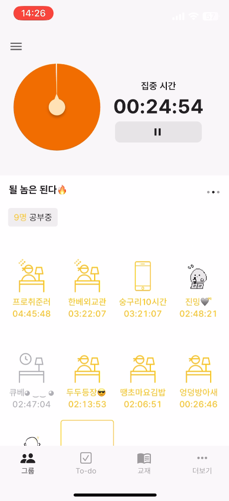 참여자 현황